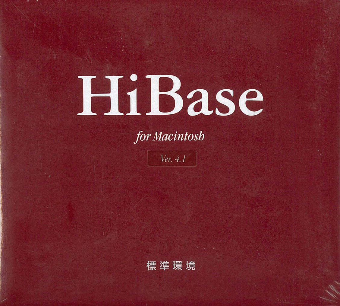 HiBase Ver4.1